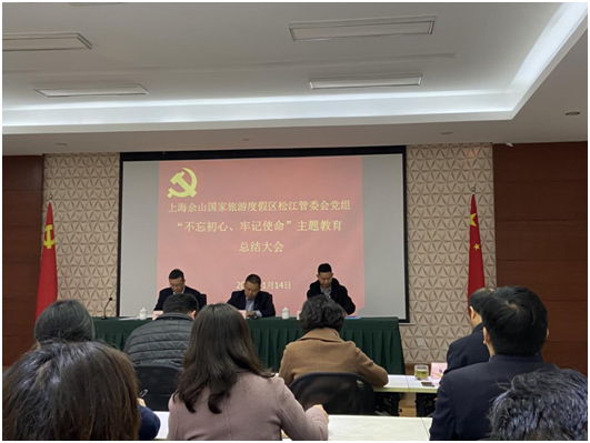 不忘初心总结大会.png