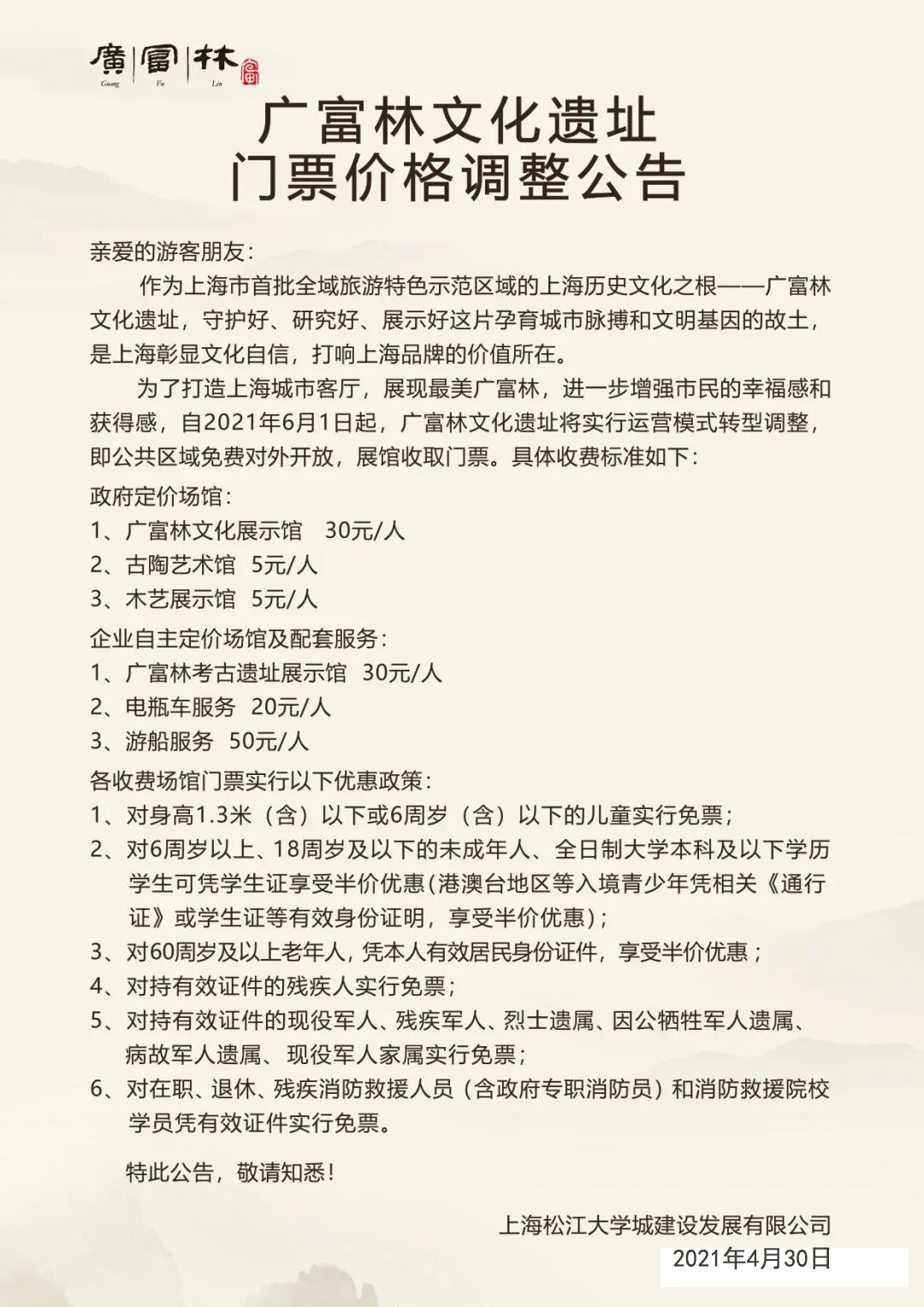 广富林.jpg